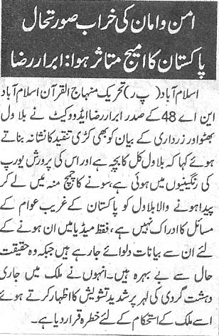 Minhaj-ul-Quran  Print Media CoverageDaily Khabrain Page 9
